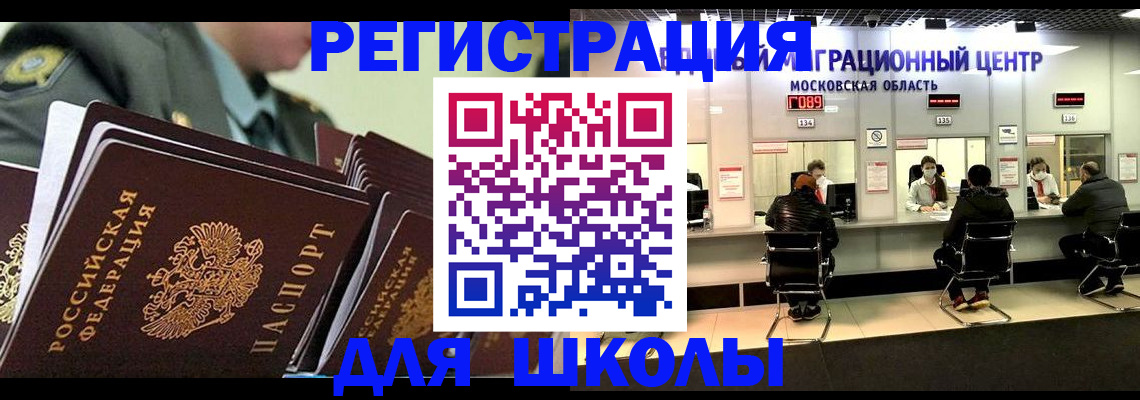 прописка паспорт в Абинске